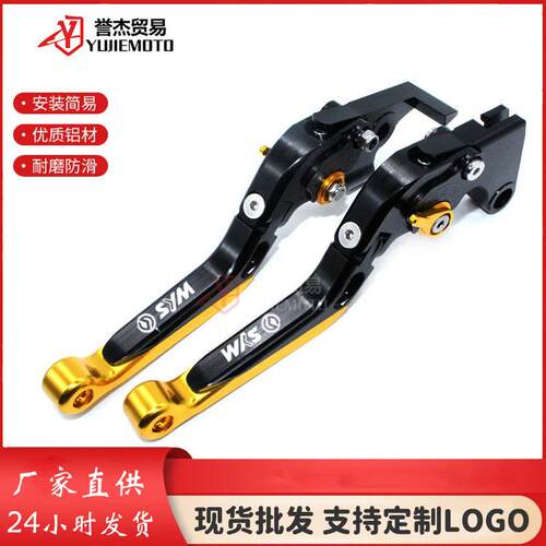 SYM三阳野狼T2/T3SB300WOLF250改装刹车牛角离合手把拉杆配件
