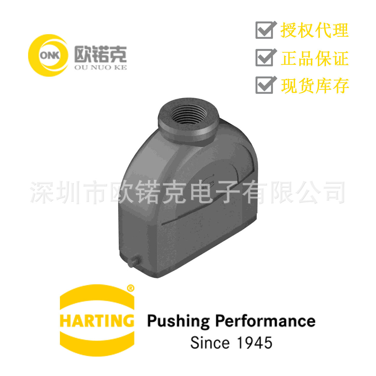 HARTING浩亭19460160445哈丁矩形连接器16 A单锁扣1x M20上壳