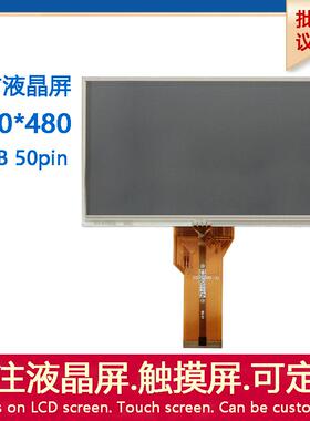 7寸高清tft液晶屏at070tn94tn92电阻电容触摸屏七寸800480rgb接口