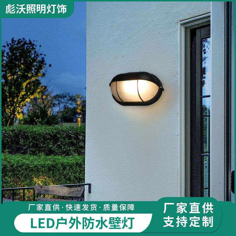 墙壁防水壁灯室内外led圆形椭圆形工业风三防灯地下室防爆壁灯