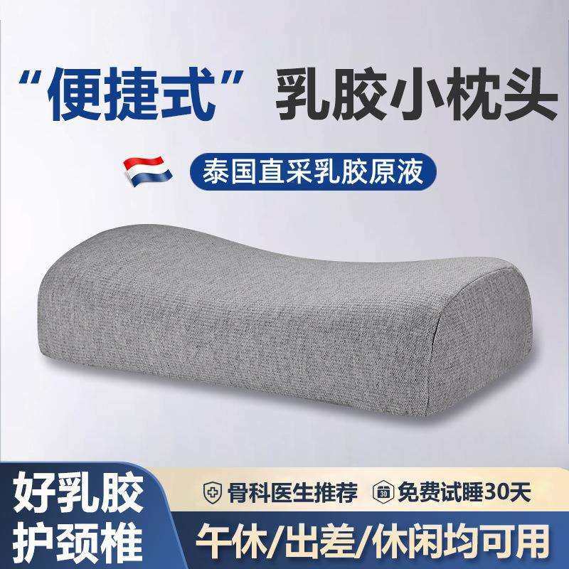 泰国乳胶枕小枕头旅行出差便携式枕头办公室趴睡枕午睡枕露营枕头,机械设备,其他机械设备,淘宝优惠券,粉丝福利购,淘宝优惠卷
