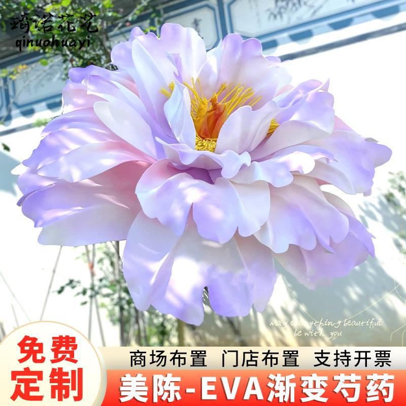 仿真花艺婚庆布置户外活动装饰丝网牡丹大型美陈假花橱窗装饰