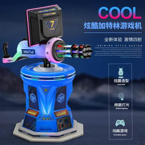 新款电动投币VR枪机宝宝商用小孩加特林游戏机超市门口玩具车