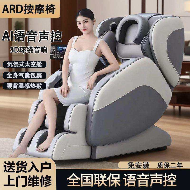 新款全身全自动豪华太空舱多功能智能高端家用小型按摩椅子按摩椅