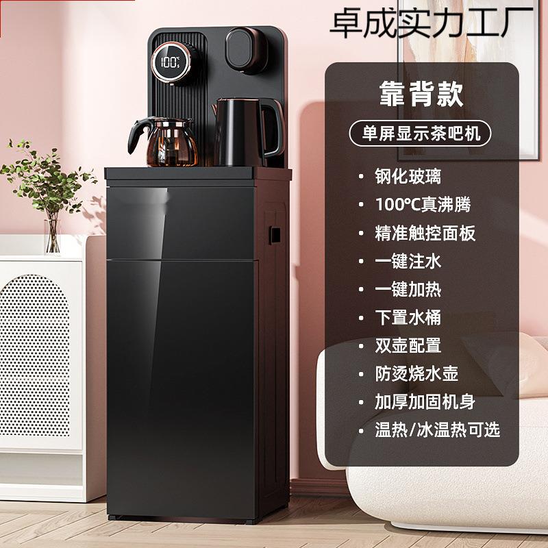 2025新款饮水机茶吧机家用下置水桶智能语音冷热全自动一体机包邮