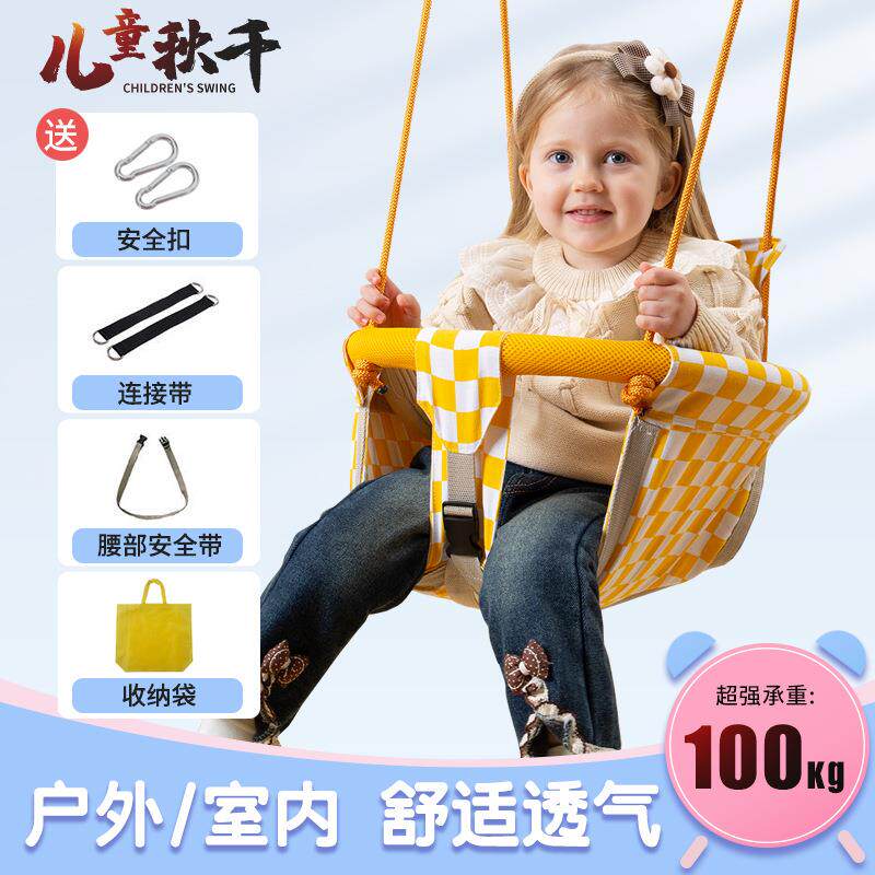 儿童秋千吊床室内外家用单杠户外荡秋千吊椅训练摇篮吊篮悬挂式