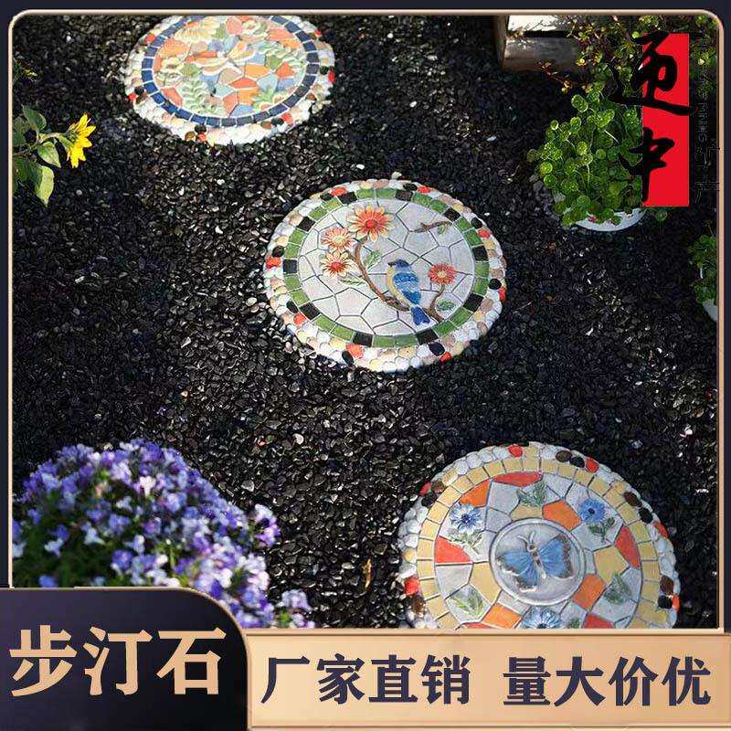花园步汀石创意庭院装饰摆件阳台露台地面脚踏石踏步户外造景布置