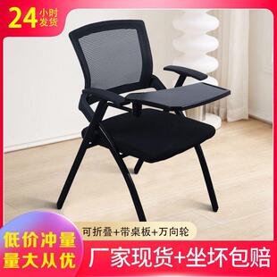 折叠培训椅带桌板会议可折叠写字板桌椅一体会议室开会椅子办公椅