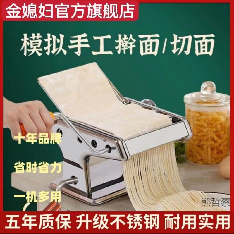 台式压面机加厚家庭面条机手摇通用型多功能擀面饺子机