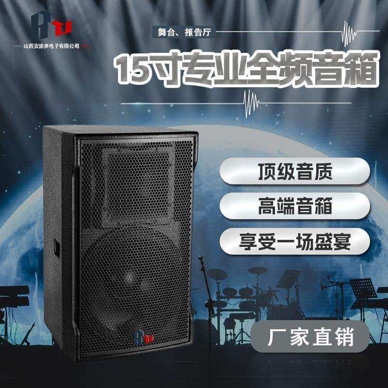 专业会议室音柱公共舞台音响音乐大功率商场扬声器12寸全频音箱
