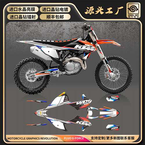 201920212223年KTM300EXC250350恒舰Z30S5保护车壳不划伤