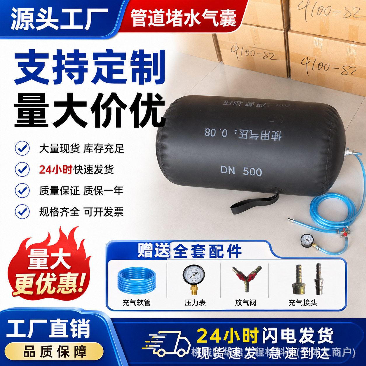 管道堵水气囊污水管道封堵气囊PVC堵水气囊充气式管道堵塞器