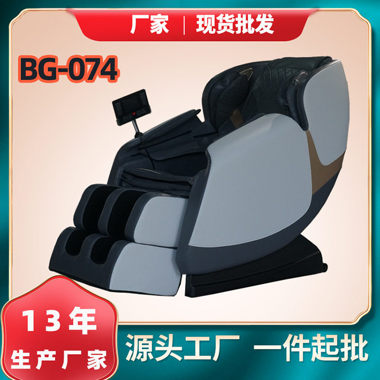 博观家用小型自动全身智能电动多功能豪华零重力太空舱按摩椅沙发