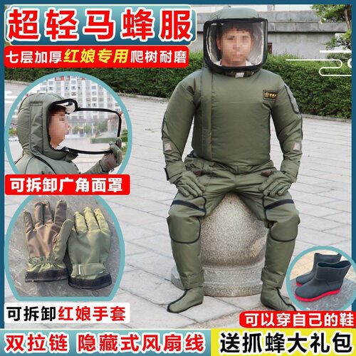 2025新款马蜂服防蜂衣马蜂防护服胡蜂防蜂服加厚马蜂衣服