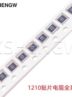 1210贴片电阻器1%1R10R100R1K10K100K1M2.2R10K22K33K68K470K欧