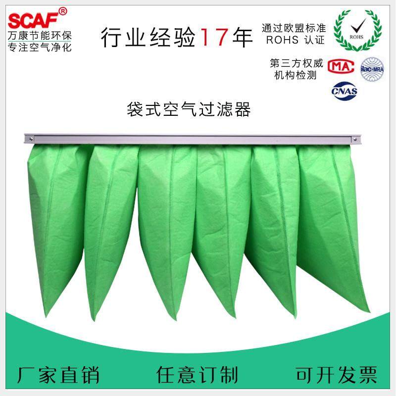 四川初效过滤棉袋式g4袋式过滤器中效绿白棉过滤粗效过滤袋