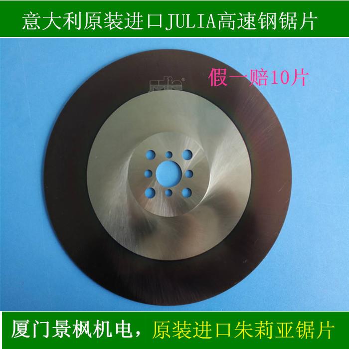 厦门景枫切不锈钢铁管意大利茱莉亚JULIA高速钢HSS-DM05JULIN