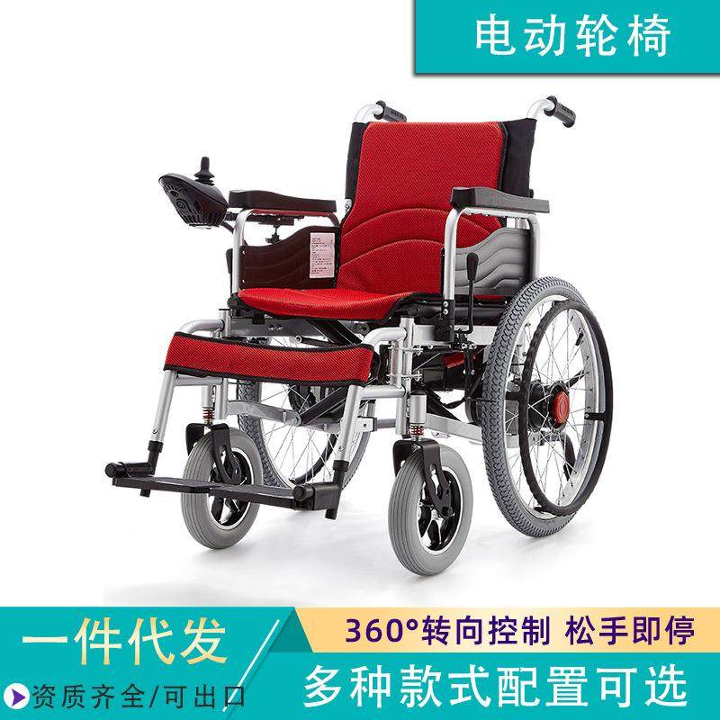 电动轮椅老年人残疾人代步车助行器手电两用大轮减震电磁刹车