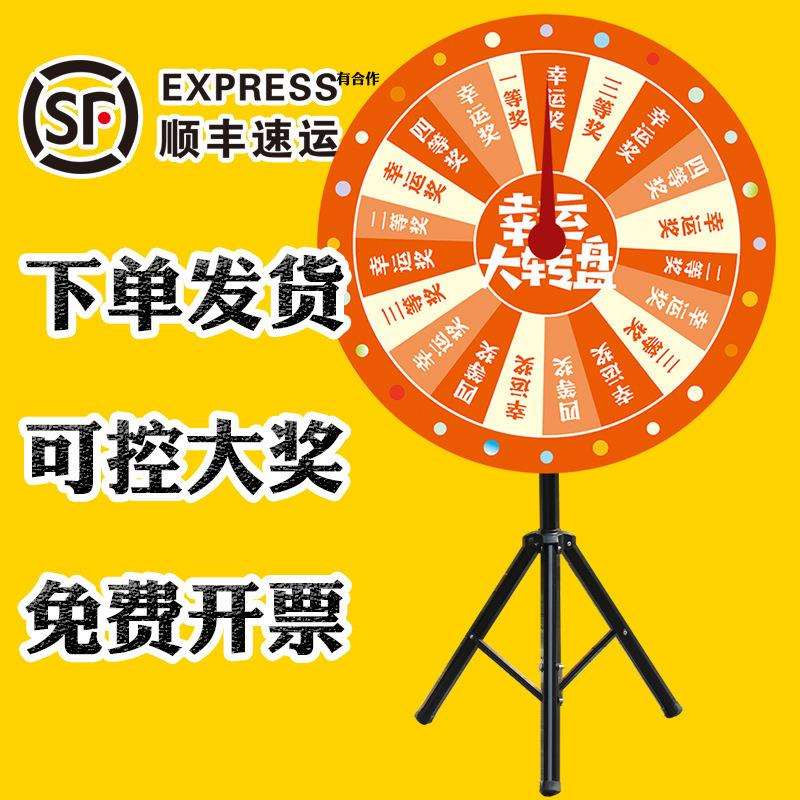 转盘幸运大转盘可控可擦写娱乐活动银行年会游戏直播道具