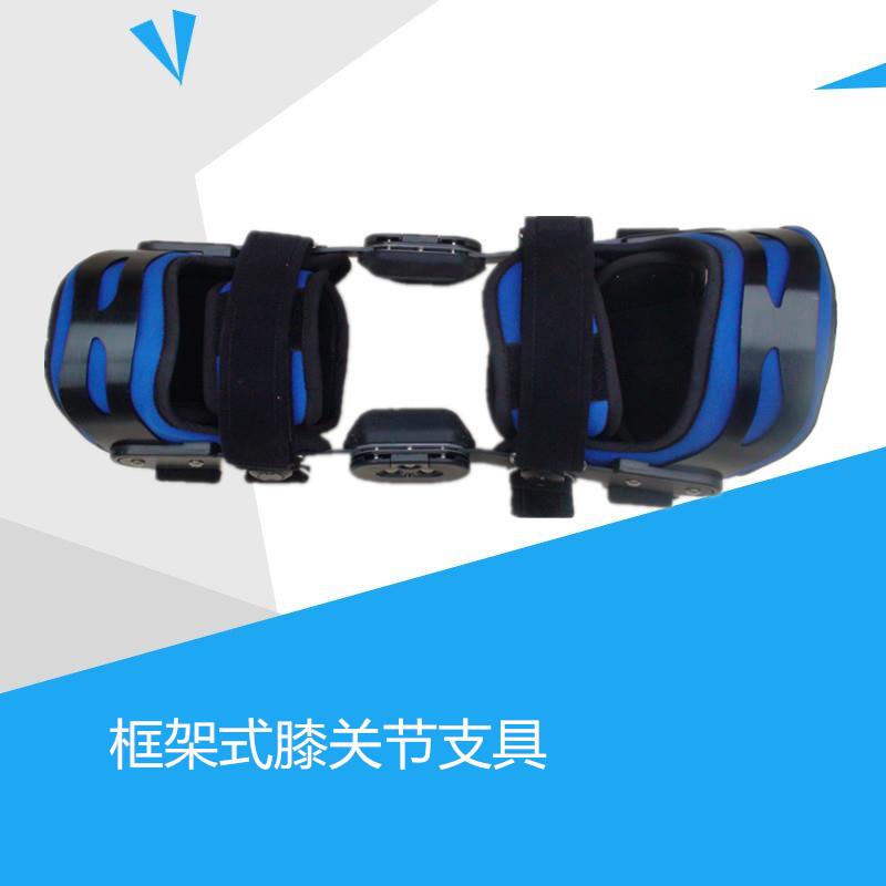 供应可调膝关节矫形器膝关节固定支具膝限位固定康复器