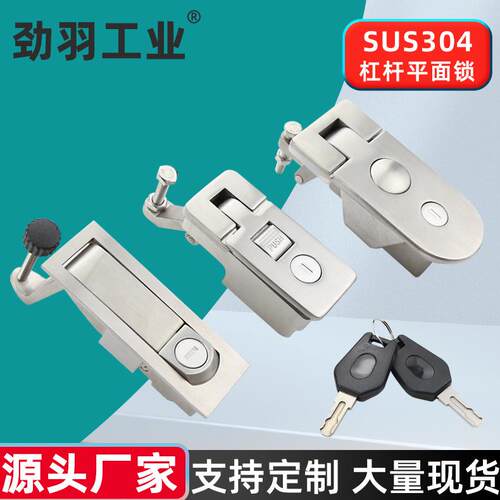 MS606开关按压式机柜空压机平面锁MS609房车设备箱锁MS708/MS6018