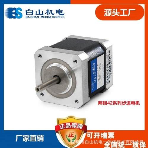 BS42HB47-01BS销售步进马达销售价格