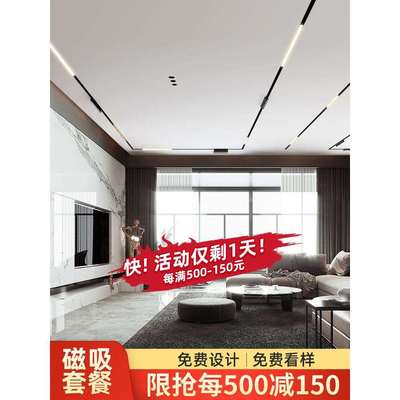 吸led嵌入卧室轨道客厅无主灯设计照明线套餐无主磁设计组组合灯