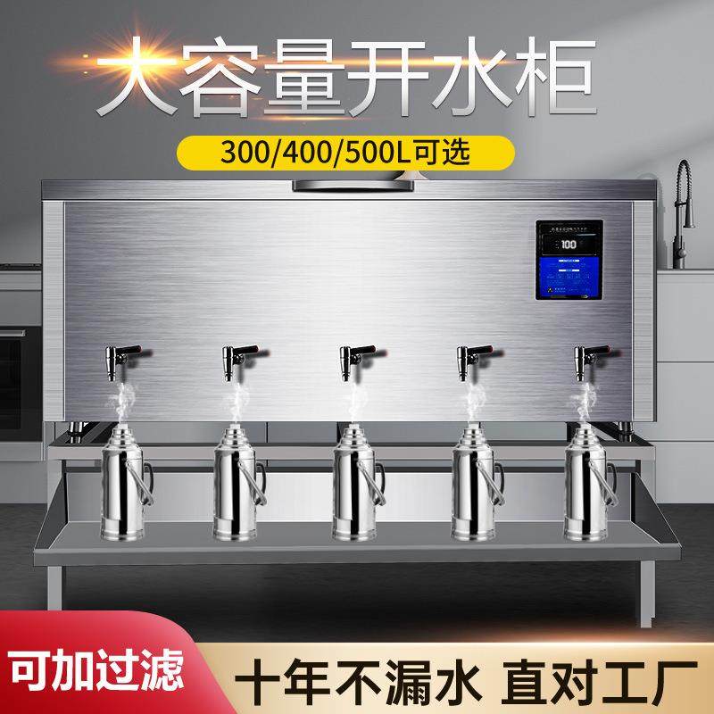 大型商用卧式开水器工地工厂食堂500升开水炉大容量烧水器车间