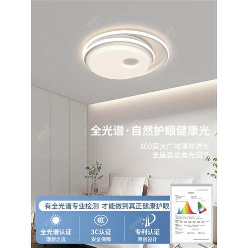 卧室灯主卧吸顶灯现代简约大气房间灯2024新款广东中山儿童房灯具