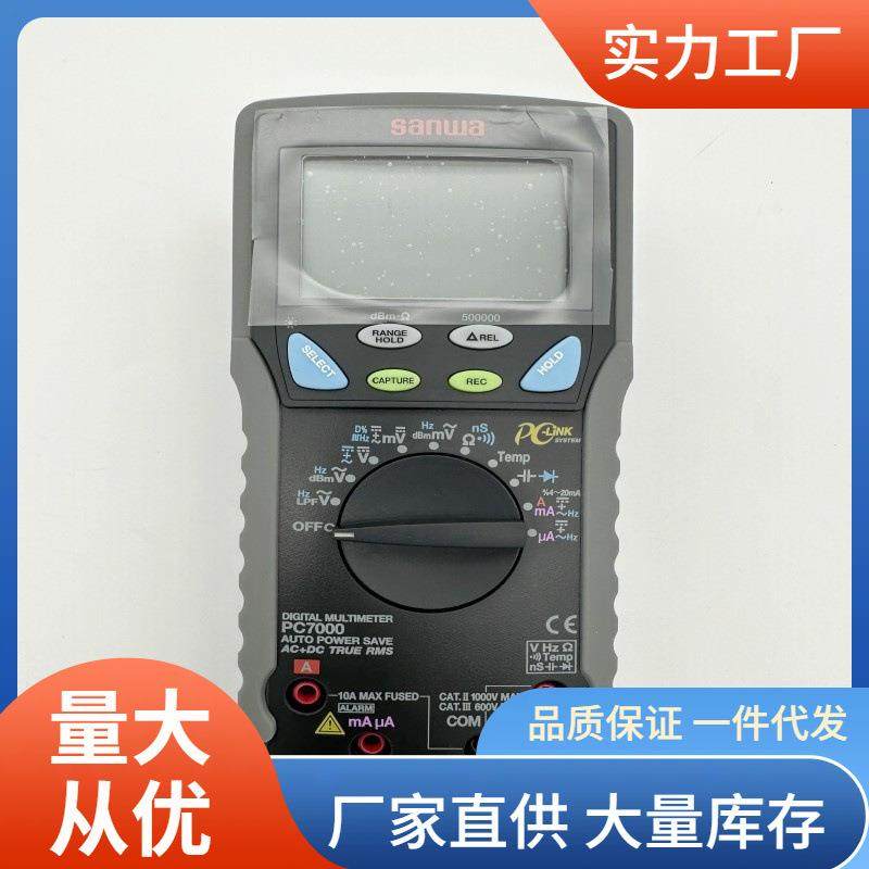 三和PC7000万用表1000V交直流电压PC-7000数显万用表