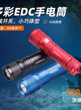 ORCATORCH虎鲸 D560潜水手电筒面镜灯赶海充电水陆两用专业夜潜灯