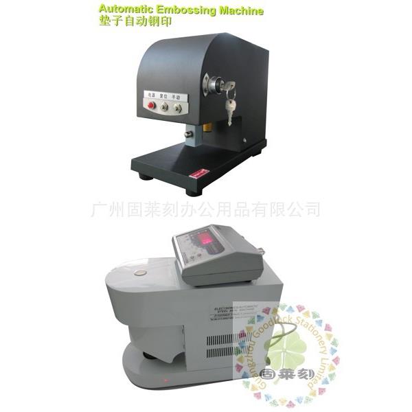 电子自动钢印机电动钢印机自动印章机自动盖章机光控包刻钢模机器