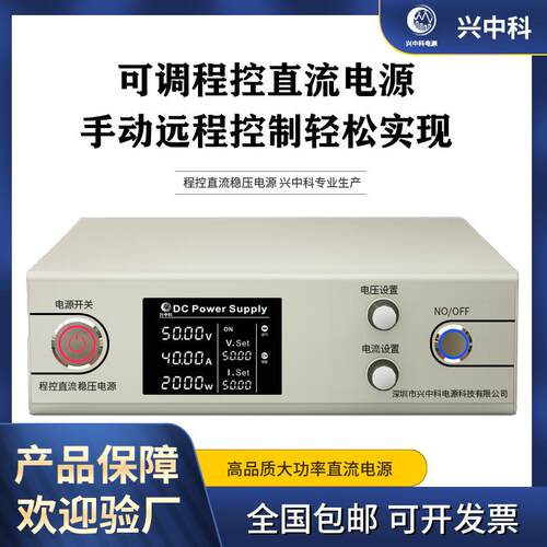 30V100A通信电源可编程直流稳压电源RS485/232程控电源