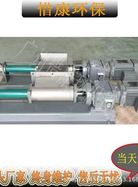 NM063BY02S12B餐厨垃圾污泥渗滤液污水排放耐驰螺杆泵