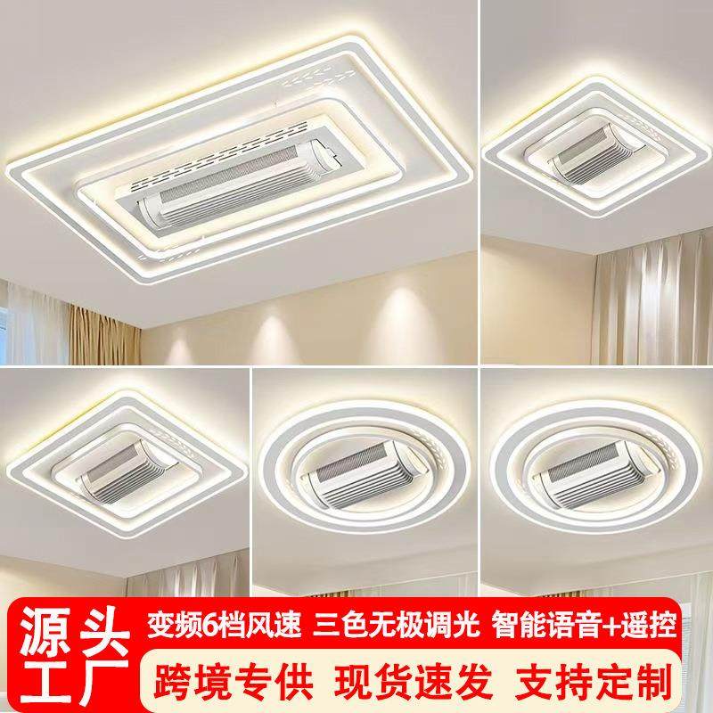 无叶风扇灯吸顶灯客厅卧室灯现代三色智能语音外贸可选110V英文36