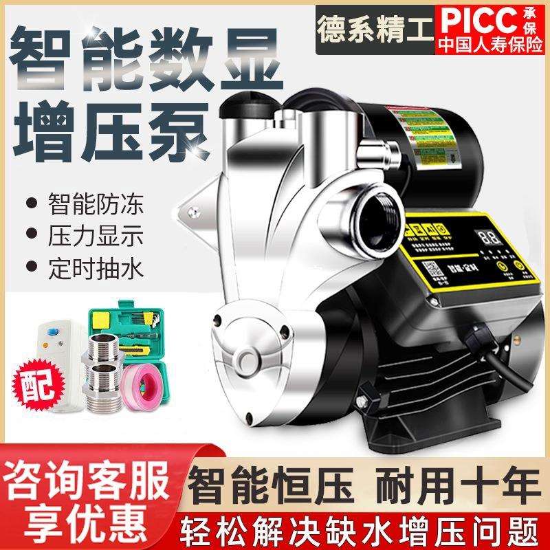 增压泵静音自吸泵家用全自动自来水抽水泵太阳能压力管道加压水泵