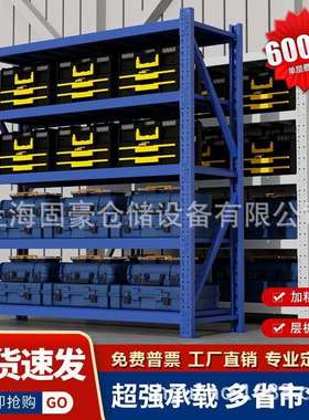 600KG/层仓储货架多层置物架超强承重家用储物货架重型五层蓝色