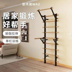 家庭肋木架室内健身器材引体向上单杠双杠架康复训练舞蹈压腿