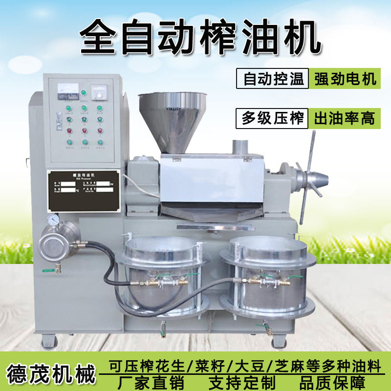 小型全自动榨油机大型商业菜籽螺旋榨油机全套机械大豆油精炼设备