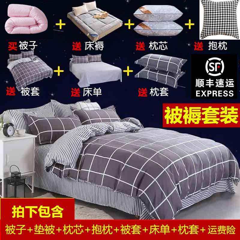A10L被褥套装学生宿舍床垫枕芯三/四/六件套全套单双人春秋棉被子