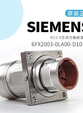 6FX2003-0LA00-D10-FLM236芯动力板前安装法兰式连接器