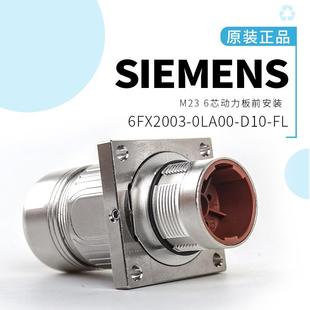 法兰式 6FX2003 FLM236芯动力板前安装 D10 连接器 0LA00