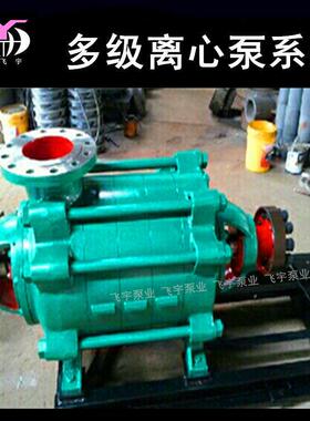 DMD型多级泵D280-43X4卧式多级离心泵矿用高扬程管道增压泵