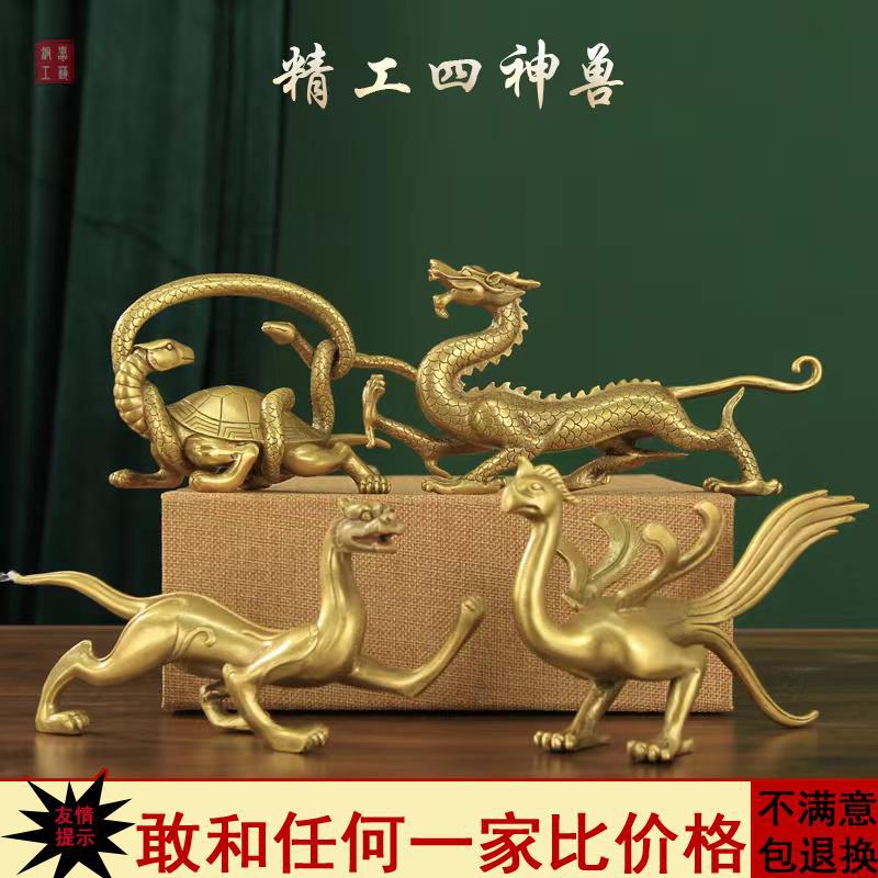 批铜四神兽摆件灵兽摆件青龙白虎朱雀玄武铜四方神四大神兽
