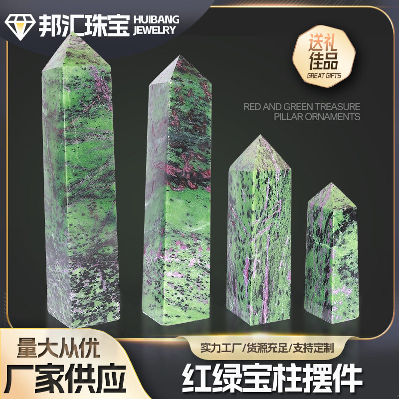 红绿宝柱原石切割打磨单尖六棱柱家居客厅玄关办公室装饰精美摆件