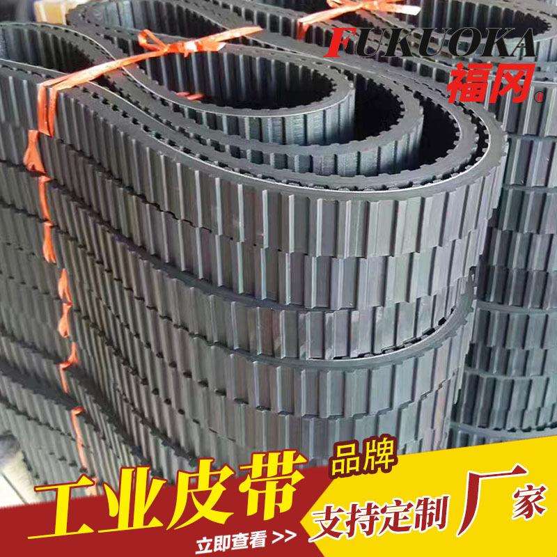 同步带DA8M2600-30黑色橡胶同步带福冈耐腐双面齿规格
