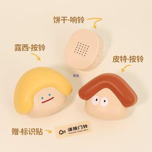 皮特露西门铃家用无线通信可爱北欧呆萌厕所卧室大门呼叫