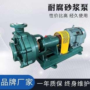 UHB-ZK40/10-20耐腐蚀耐磨砂浆泵耐酸碱砂浆泵脱硫浆液泵