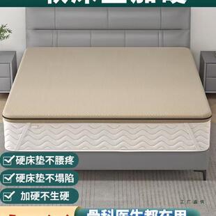 床垫护腰护脊椎加硬床垫板双人黄麻防塌陷软床变硬薄垫子