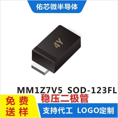 现货MM1Z7V5SOD-123FL印字:4Y稳压二极管直销